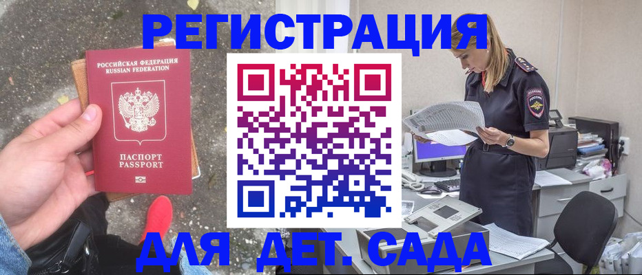 прописка в квартире в Калужской области