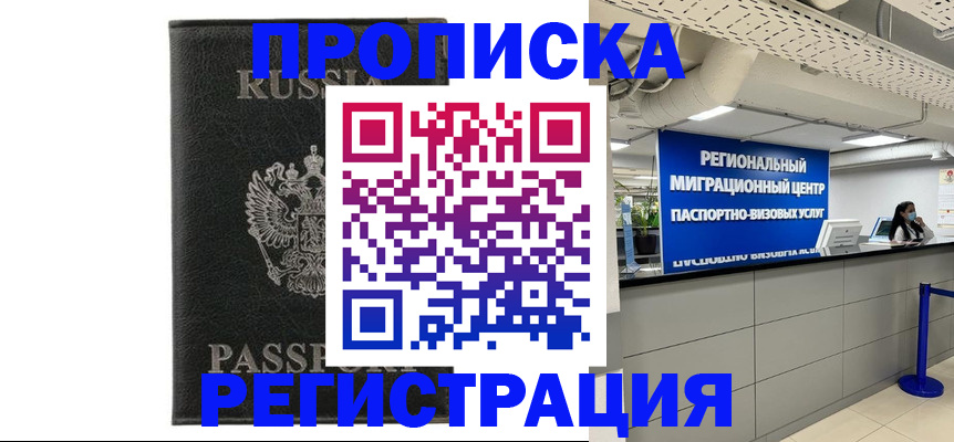 временная регистрация для школы в Калужской области