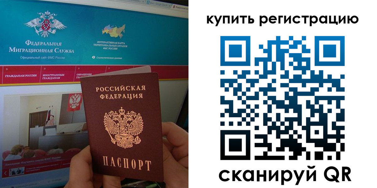 прописка паспорт в Калужской области