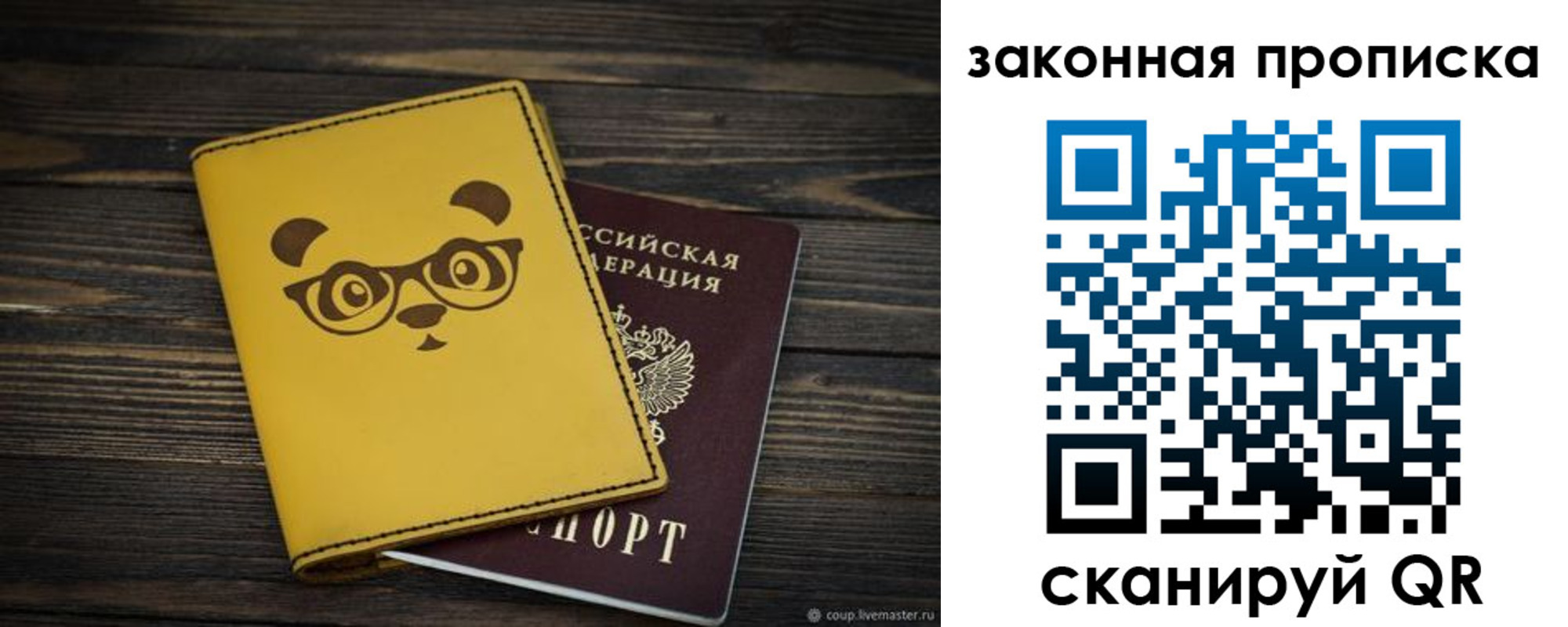 временная регистрация купить в Калужской области