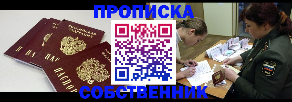 прописка гарантия в Калужской области