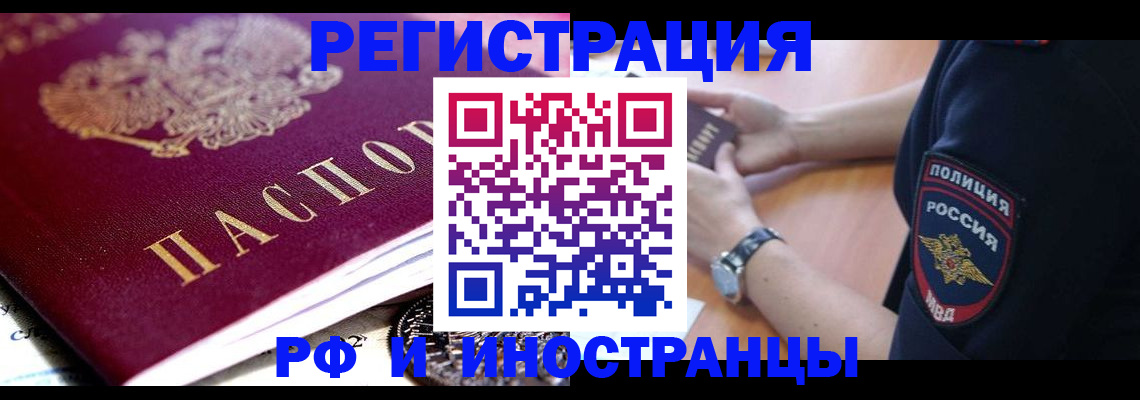 прописка 2025 в Калужской области