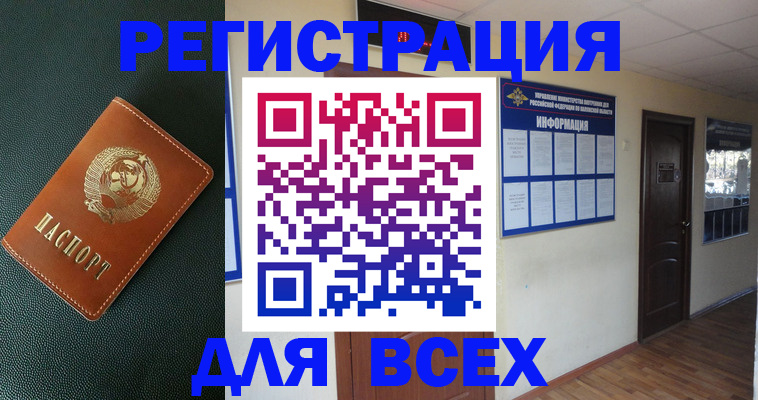прописка для кредита в Калужской области