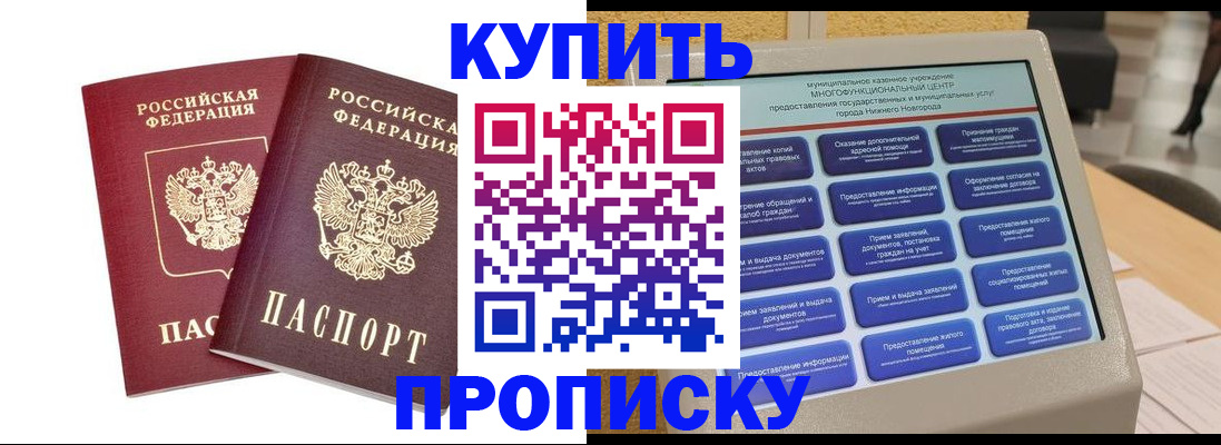 прописка от собственника в Калужской области